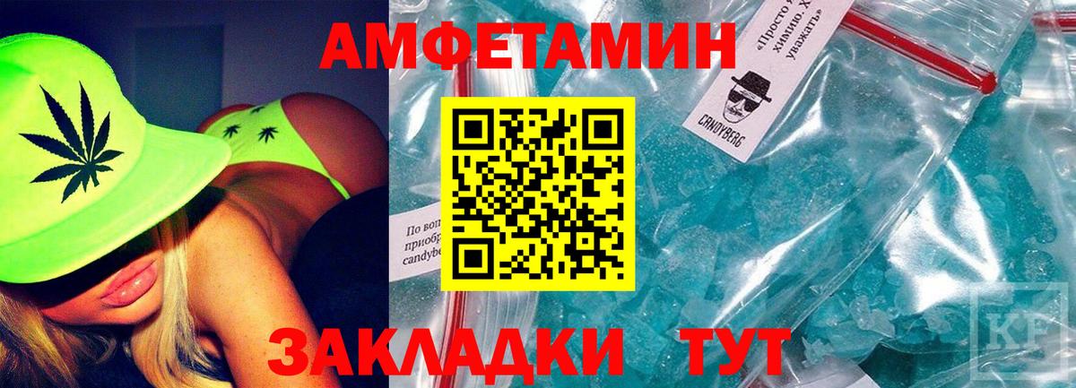 АМФ  Вход с VPN  Асино  kraken как зайти  Amphetamine 98% 