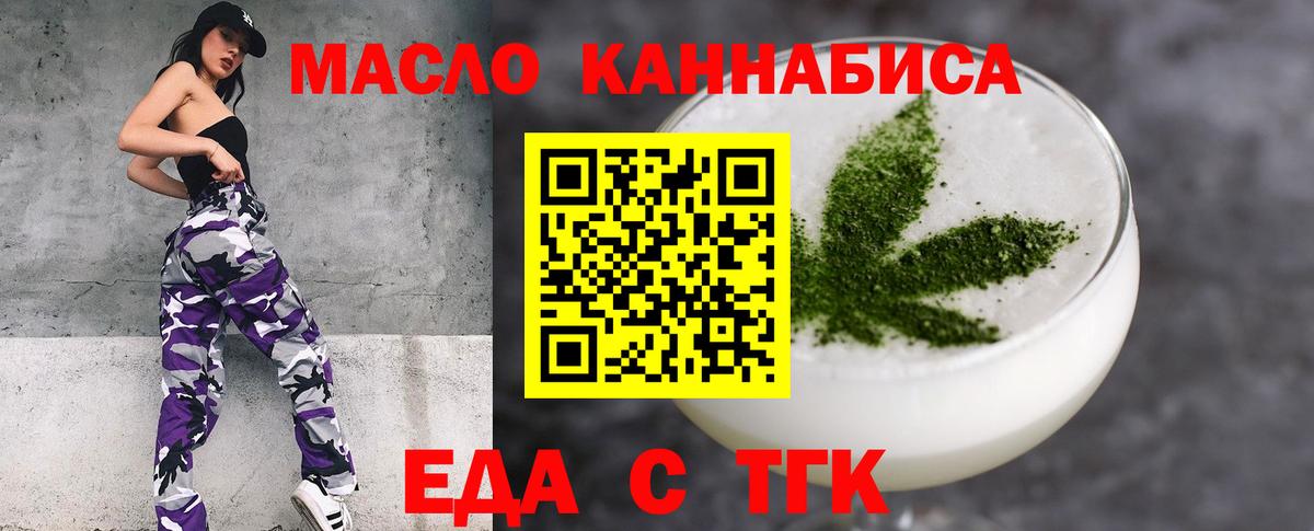 Асино  Печенье с ТГК марихуана  Вход с VPN 
