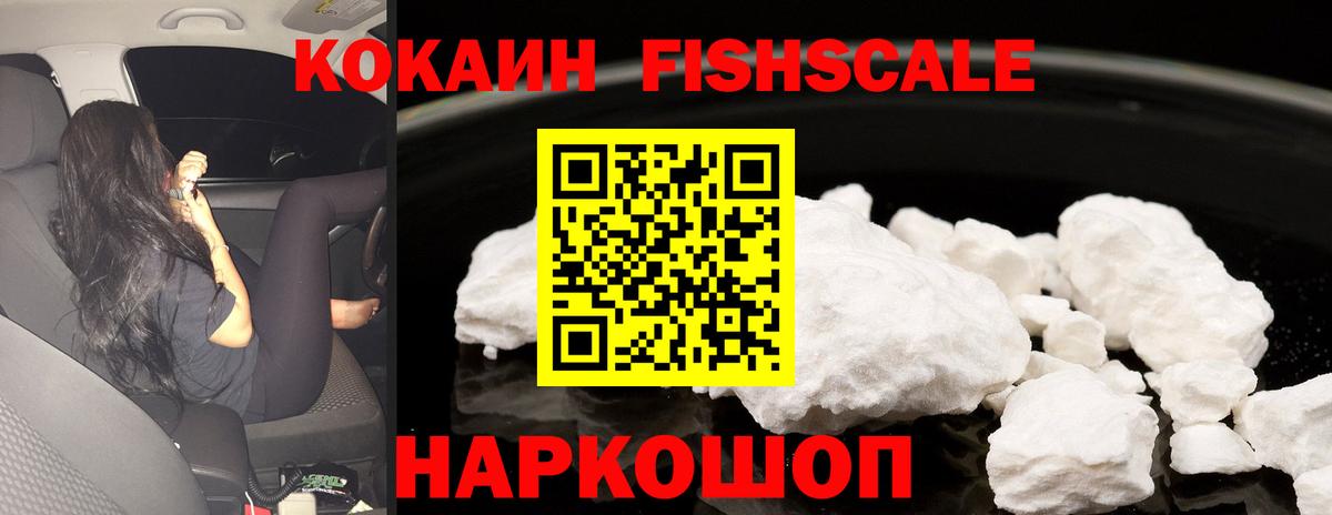КОКАИН 97% Асино
