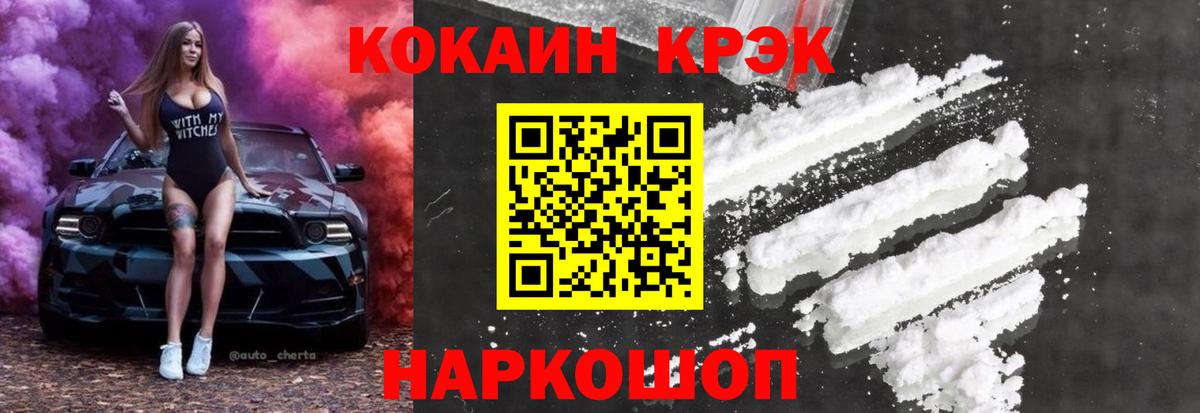 Cocaine Эквадор  КОКАИН Боливия  Кокаин  Асино  Вход с VPN 