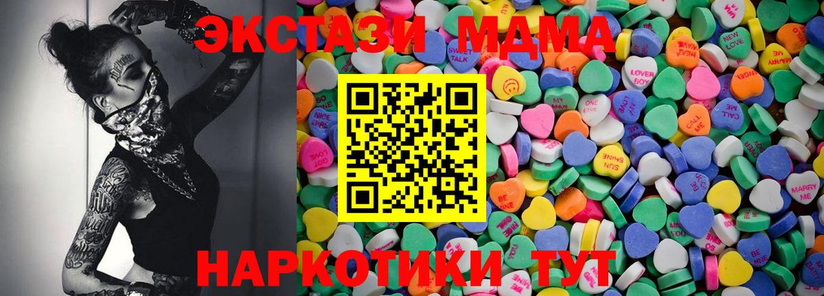 купить закладку  ЭКСТАЗИ  Вход с VPN  ЭКСТАЗИ бентли  Ecstasy TESLA  Асино 