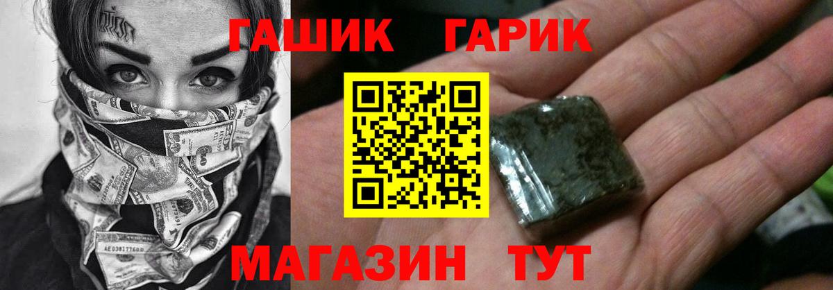Асино  Гашиш Ice-O-Lator  ГАШИШ Ice-O-Lator  Вход с VPN 