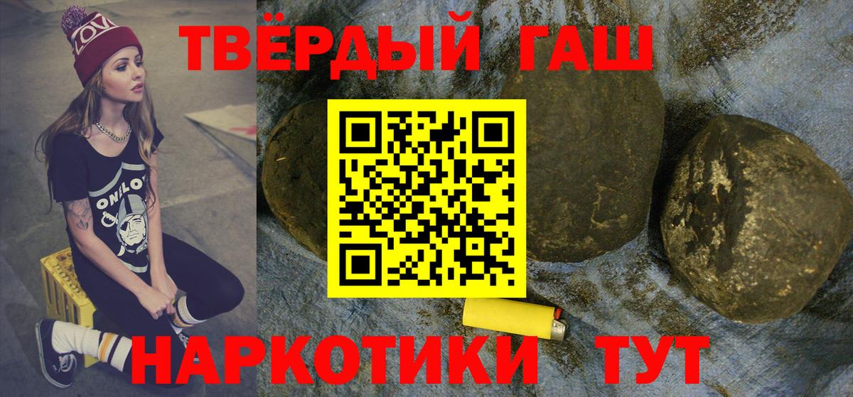 ГАШ ice o lator Асино