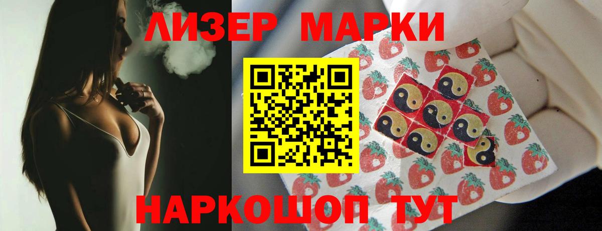 Асино  ЛСД экстази ecstasy  Вход с VPN  LSD-25 экстази ecstasy 