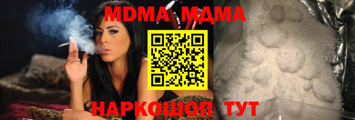MDMA молли  Вход с VPN  MDMA  Асино 