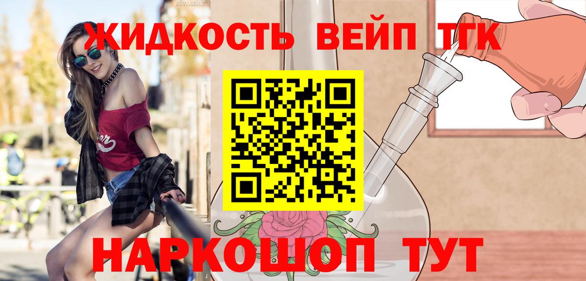 Дистиллят ТГК гашишное масло  Вход с VPN  ТГК жижа  Асино 